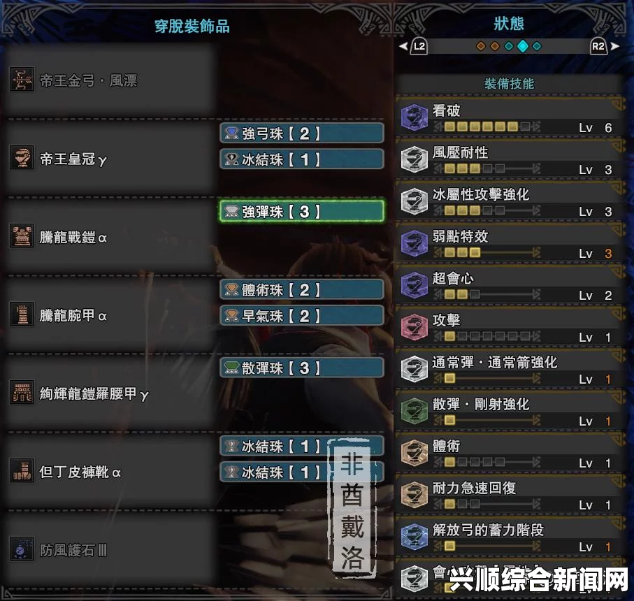 怪物猎人世界属性弓配装攻略