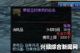 DNF赛利亚，你竟然卖假药！