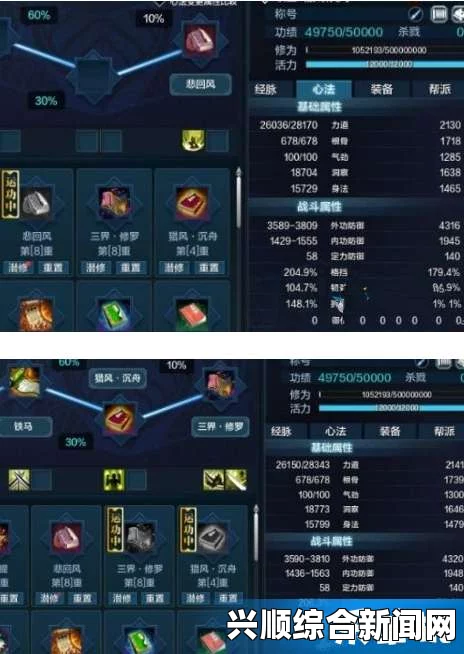 天涯明月刀神刀第四本心法选择推荐