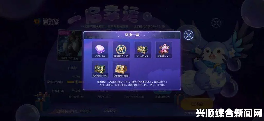 Uzi直播皮肤抽奖活动火爆开启