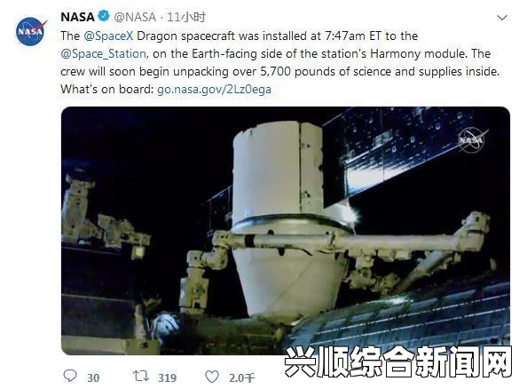 美国成功发射龙货运飞船，为国际空间站运送关键物资补给