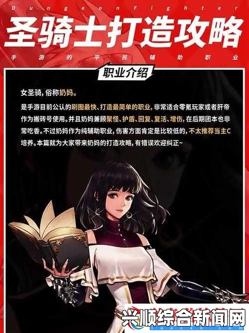 DNF官方助手女圣职者升级礼包领取活动火热开启