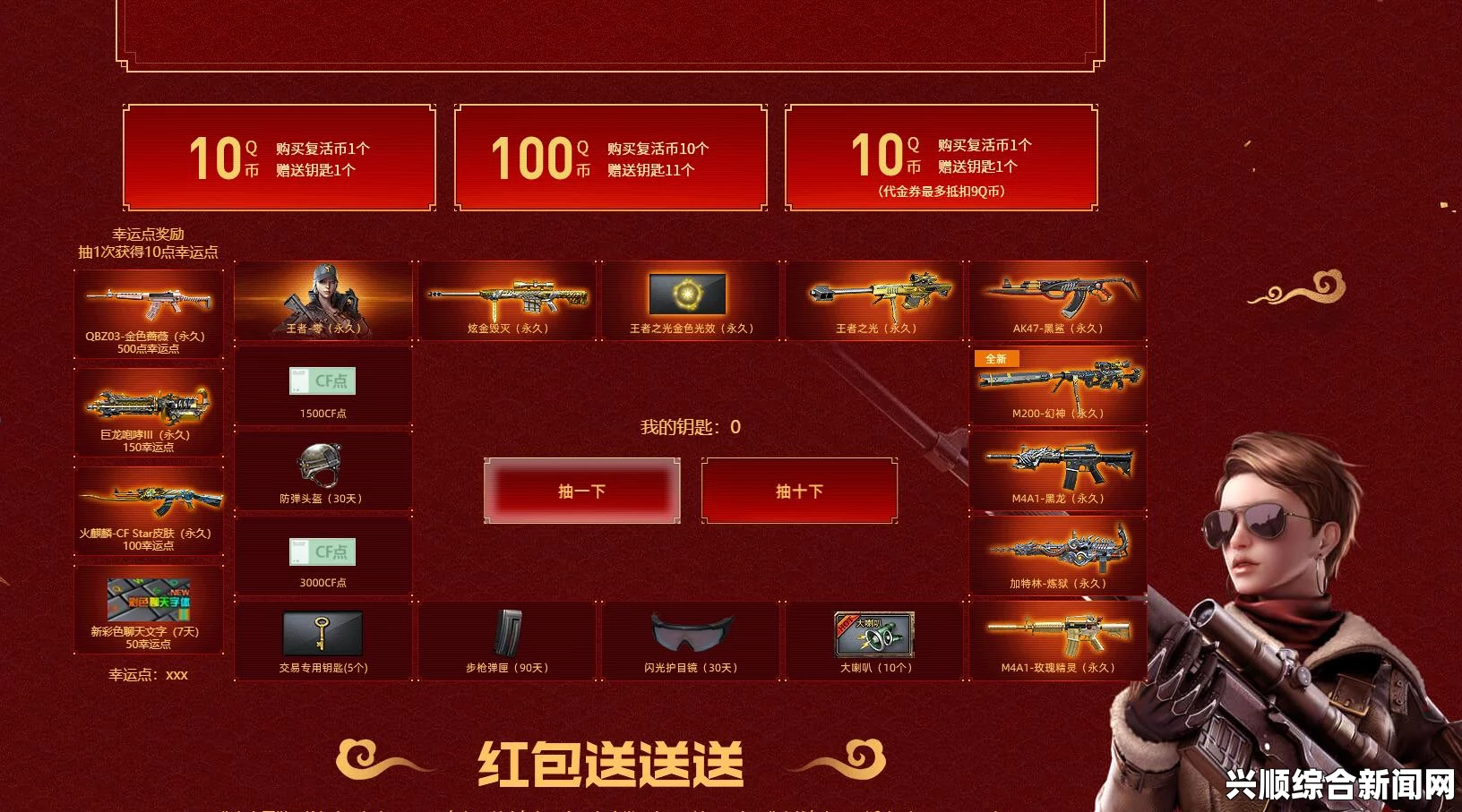CF最幸运活动攻略，地址入口及丰厚奖励详解