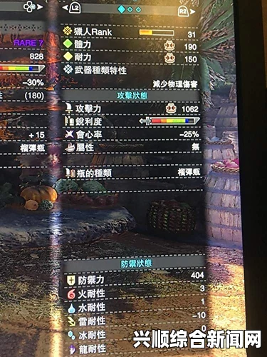 怪物猎人世界技能详解