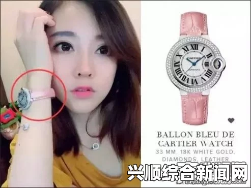 斗鱼TV冯提莫晒自拍手表价值高昂引争议，被网友质疑炫富