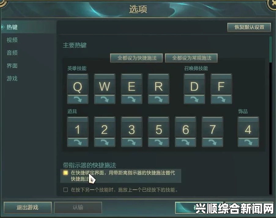 默认按键设置解析与理解