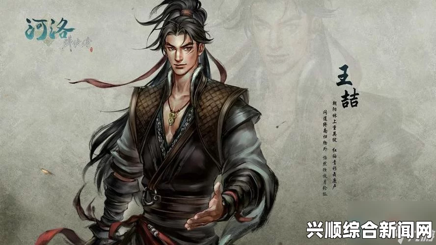 河洛群侠传，兵马指挥使任务揭秘