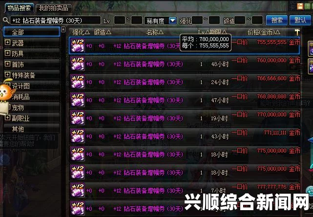 DNF7月6日欢乐代币券删除公告