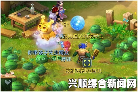 梦幻西游种西瓜盛宴攻略，玩转呼朋唤友活动，揭秘西瓜惊喜！