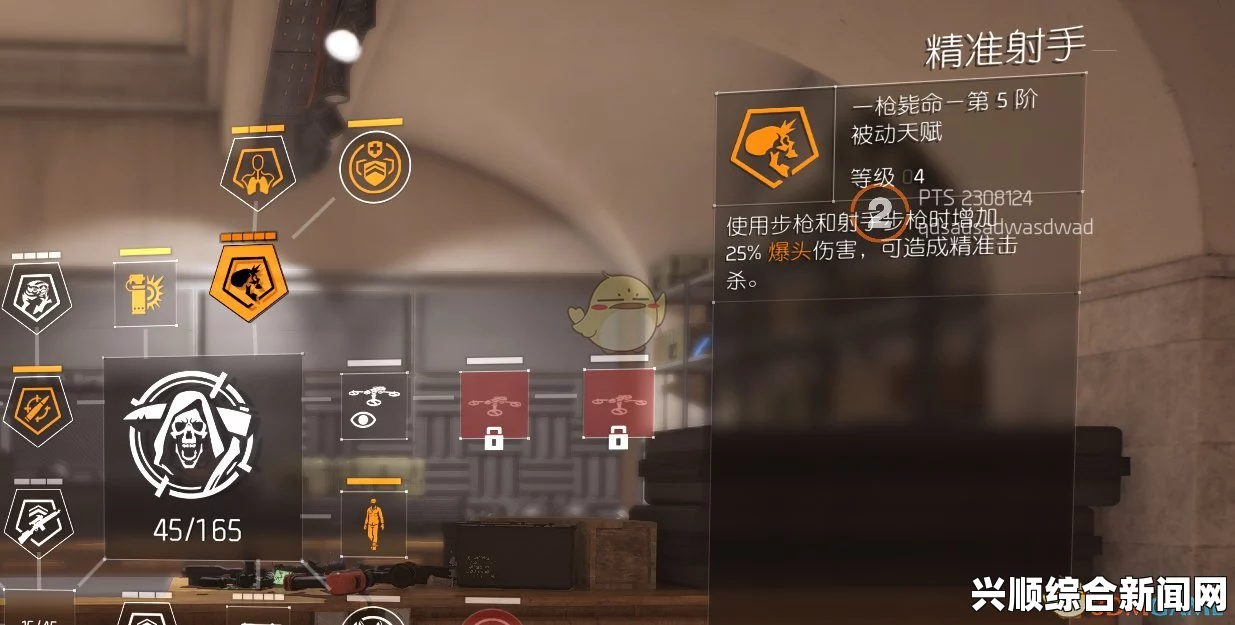 全境封锁2，神射手技能全面解析