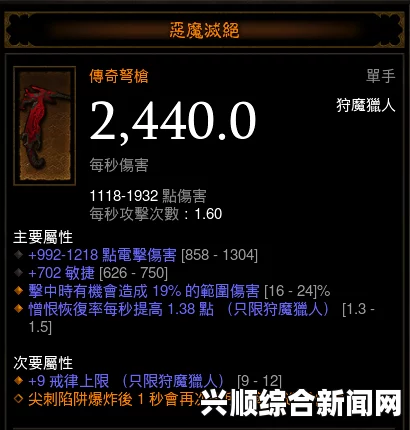 暗黑破坏神3国服PTR猎魔人电雨陷阱流实战心得分享