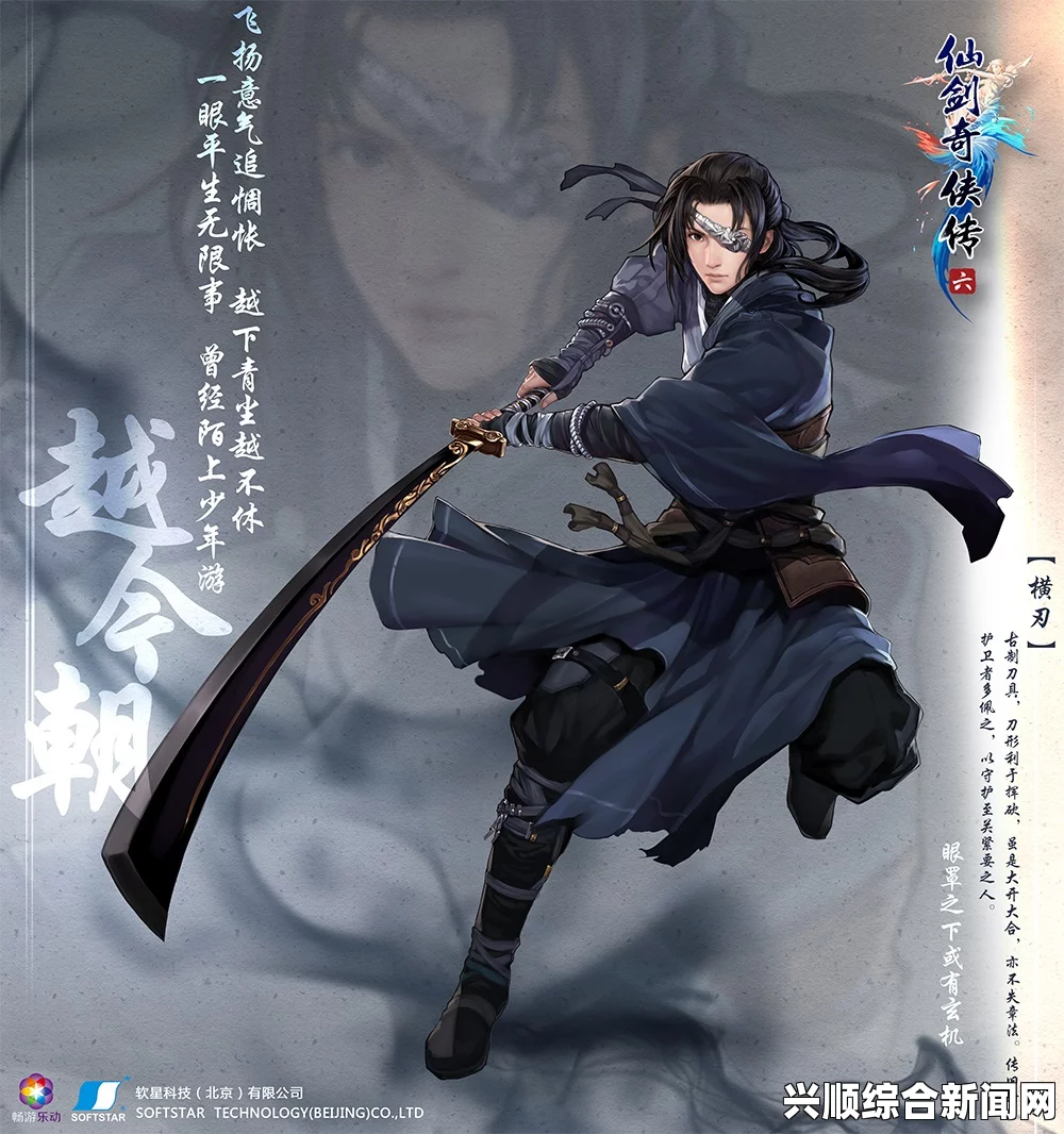 仙剑奇俠传6，越祈万花服装MOD分享