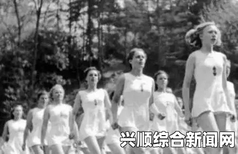 德国纳粹的新娘学校，训练少女的日常生活技能与家庭责任