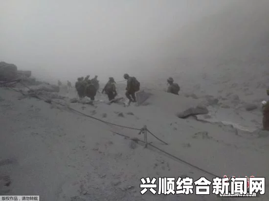 日本御岳山火山喷发，自卫队紧急赴现场救援
