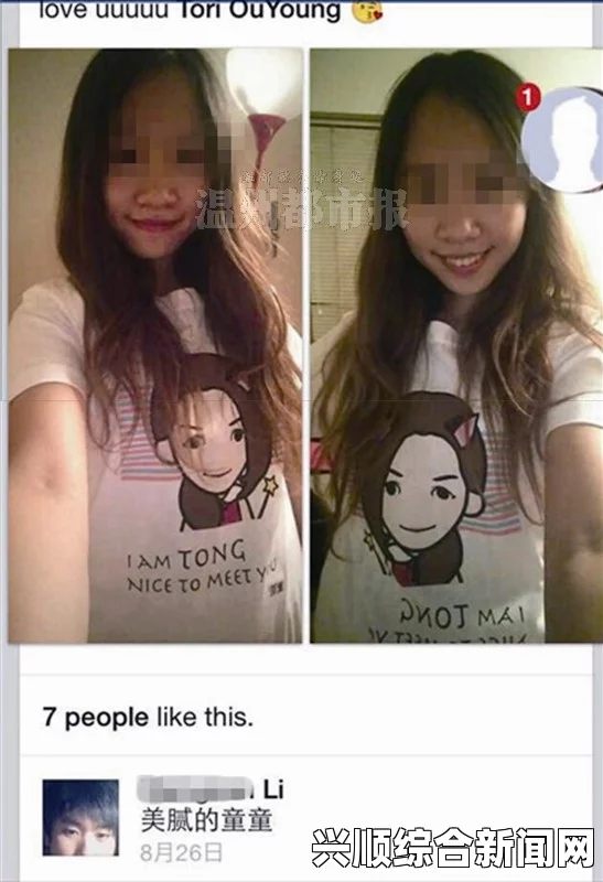 中国大连女留学生邵童美国爱荷华州失踪事件揭秘