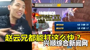 DNF各大主播拼命抢首杀不容易！