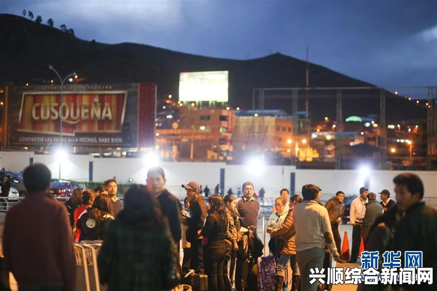 秘鲁库斯科省发生地震，造成重大伤亡