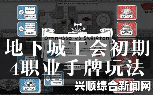地下城工会职业Mathemagician详细介绍