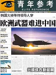 美拟部分取消对越南长达30年的武器销售禁令