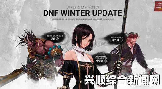 DNF韩服男版女圣职宣传片，全新职业，独特魅力