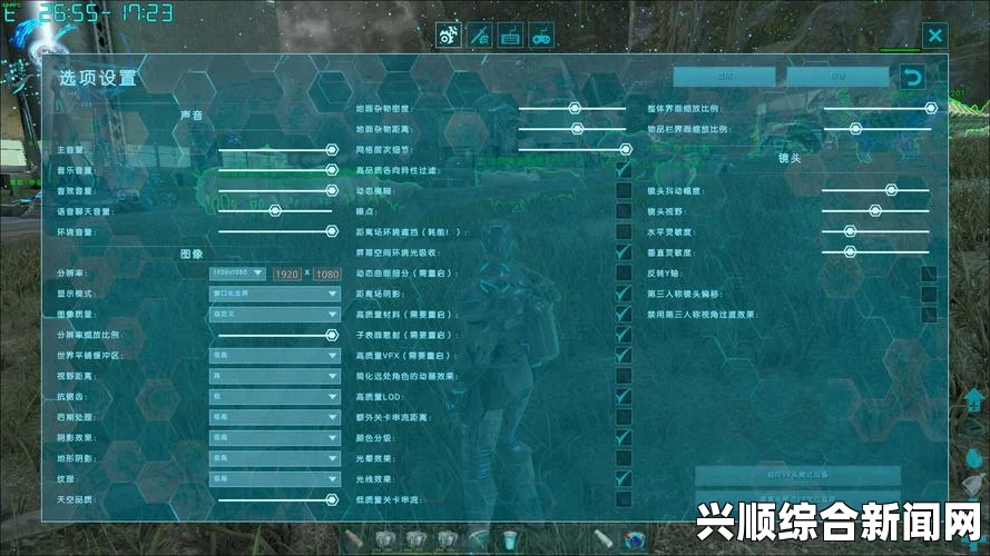 方舟，生存进化画面选项设置方法