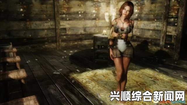 上古卷轴5，装备MOD的诱惑—极度性感的性感服装与UNP身型