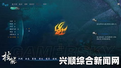 仙剑奇侠传6，主要数据解析与二周目继承功能探讨