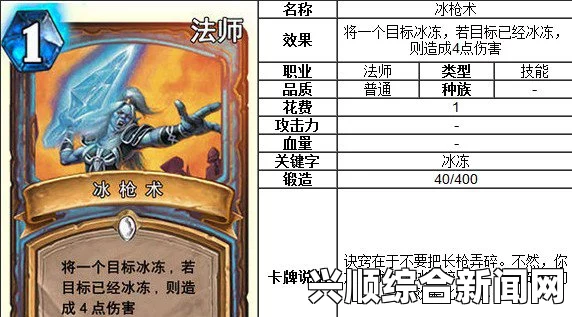 炉石传说，冰法流派全面深度攻略解析