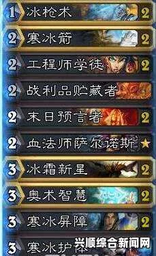炉石传说冰法大型详尽攻略