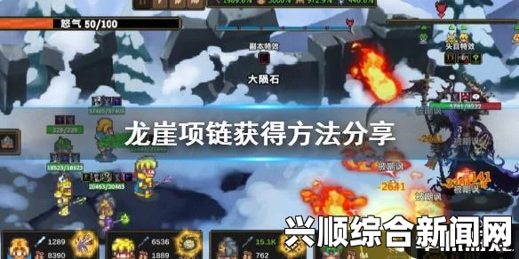 龙崖装备改造全攻略，提升战力，装备升级指南