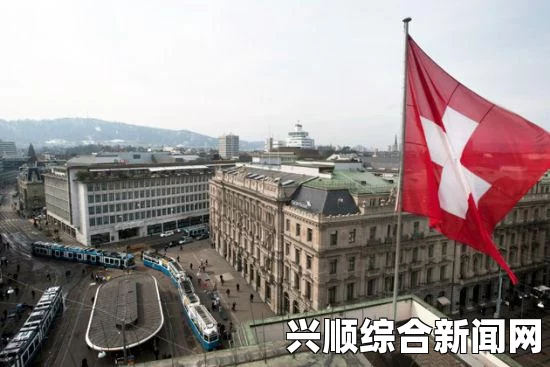 瑞士银行面临巨额罚单，涉及逃税、洗钱等严重违法行为