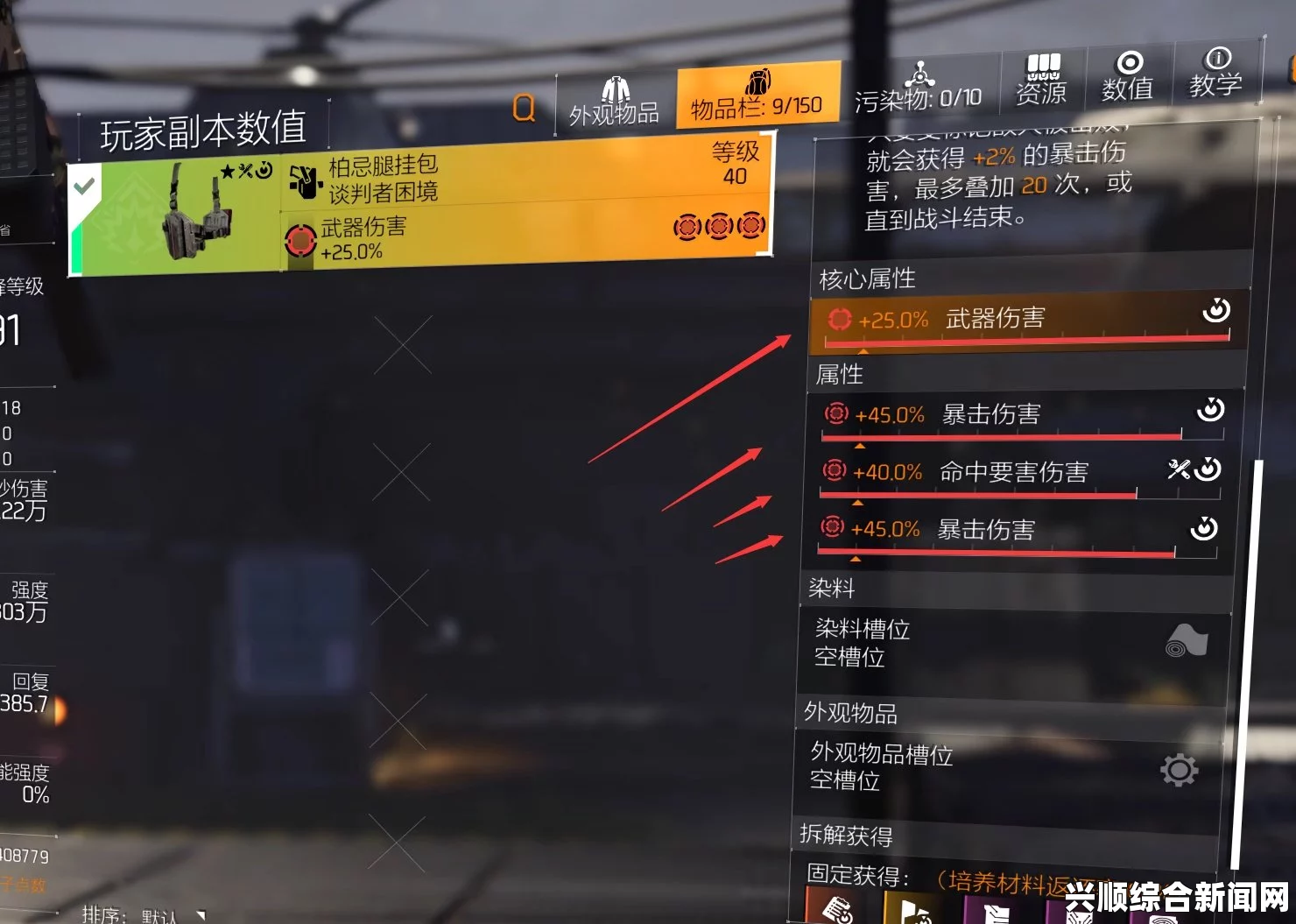 全境封锁2强制关闭TAA的方法指南