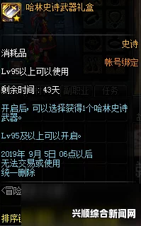 DNF定制装备活动内容及规则奖励介绍