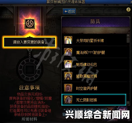 DNF定制装备活动内容及规则奖励介绍