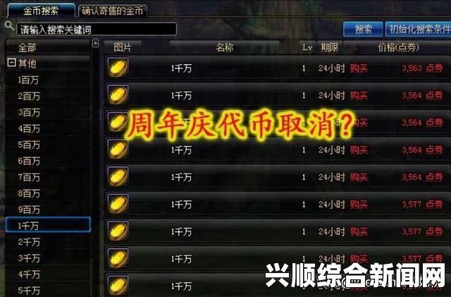 DNFf9周年庆典代币券清零详解，如何应对代币券领取问题？