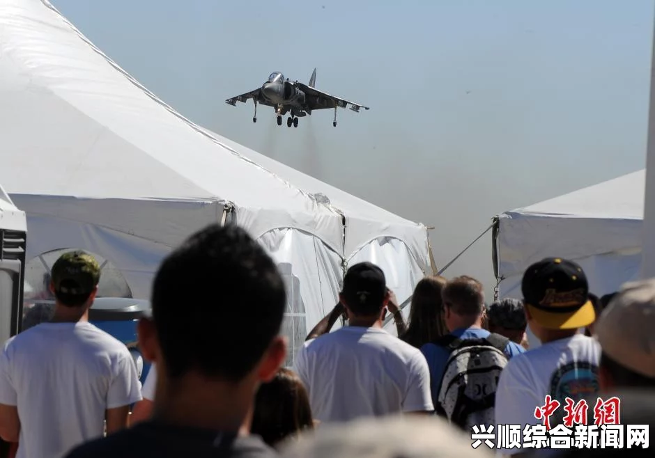 美国米拉马航空展中断一年后重开，F-35战机惊艳首秀