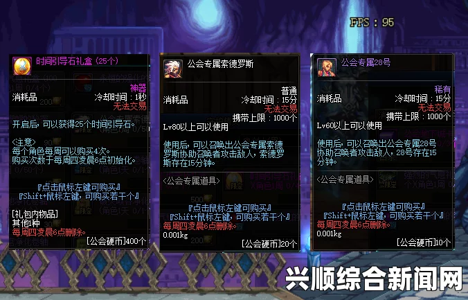 地下城工会 商店外的装备一览