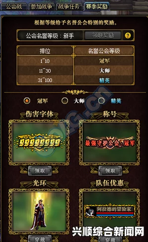 地下城工会 商店外的装备一览
