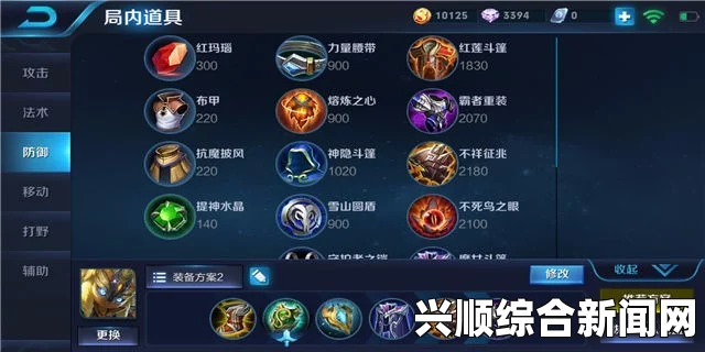王者荣耀鬼谷子铭文搭配指南，专业推荐助你成为战场高手