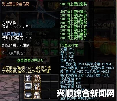 DNF 2017夏日礼包内容大揭秘，全方位福利汇总