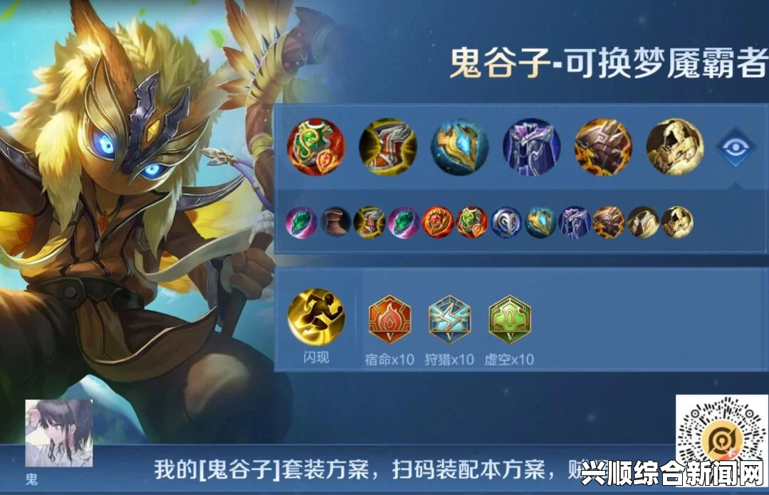 王者荣耀鬼谷子阵容搭配策略详解