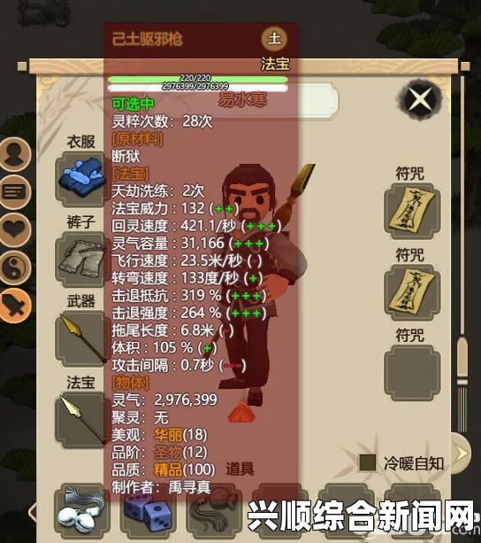 了不起的修仙模拟器，魂体寄生副作用详解