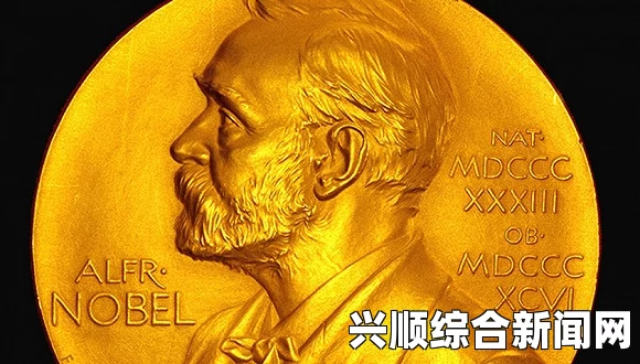 二、关于诺贝尔奖公布时间的背景