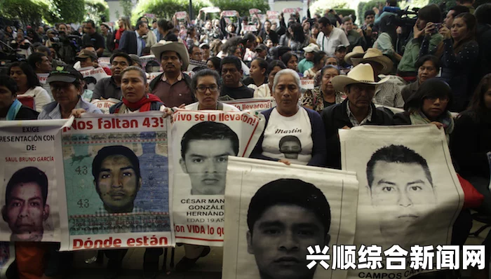 墨西哥43名学生失踪，17人惨遭黑帮职业杀手杀害，悲剧背后的真相追寻与反思
