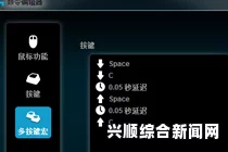 绝地求生，大逃杀跳窗鼠标宏设置技巧