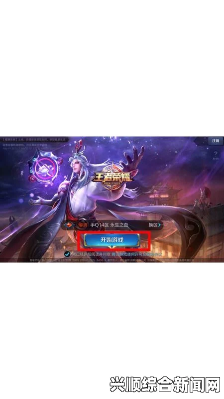 王者荣耀QQ登录失败怎么办