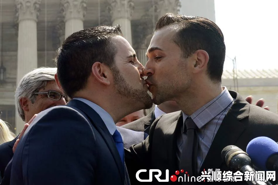 美国最高法院实现婚姻平等，终结禁令诉讼，支持同性婚姻