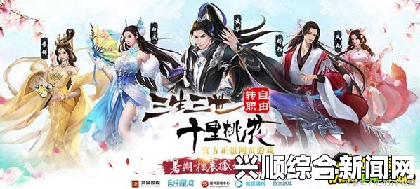三生三世十里桃花正版页游特色玩法前瞻