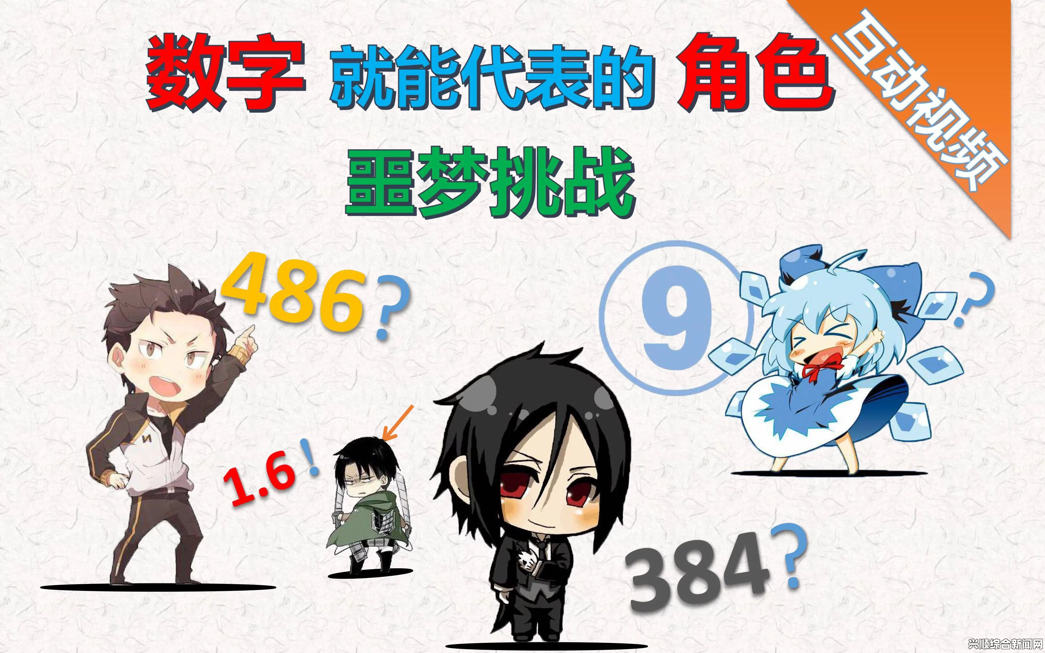 关于数字梗831143的含义与歌曲解读