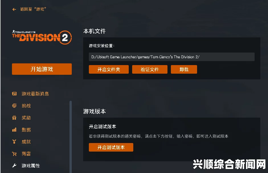 全境封锁2预载完成无法游戏的解决策略
